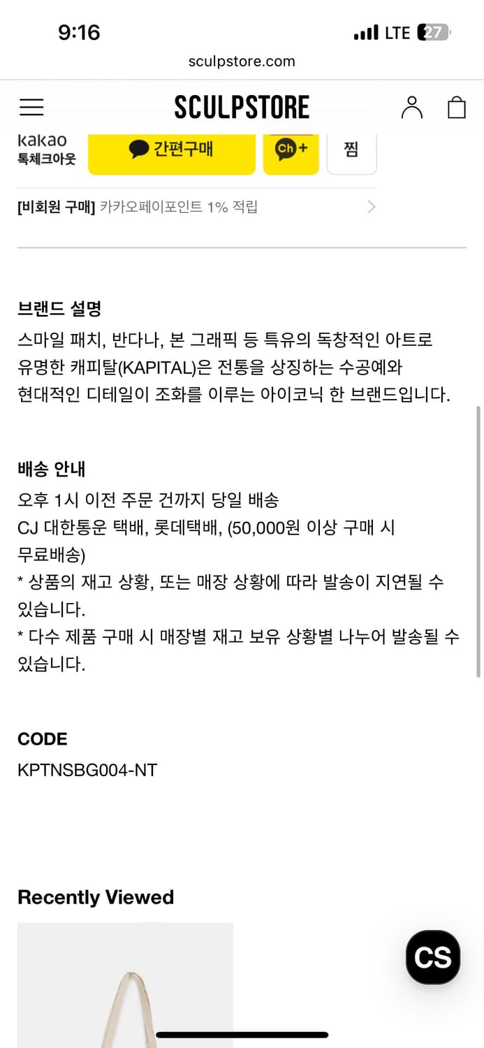 캐피탈 Kapital 25SS 트윌 토트백 새제품 상품이미지10