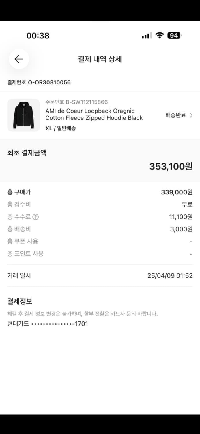 아미 스몰하트 후드집업 xl 상품이미지2