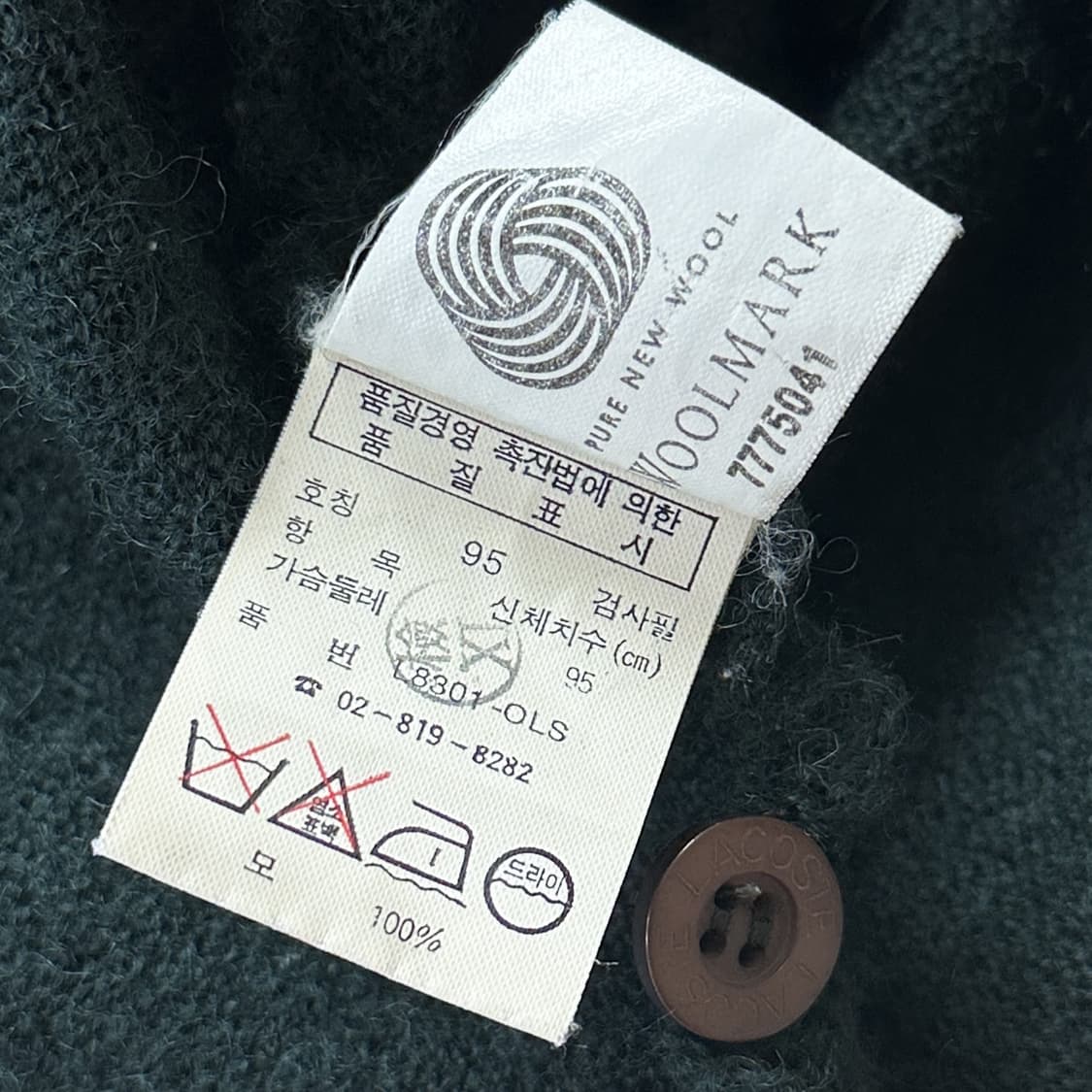 Lacoste Wool Knit Cardigan 상품이미지7