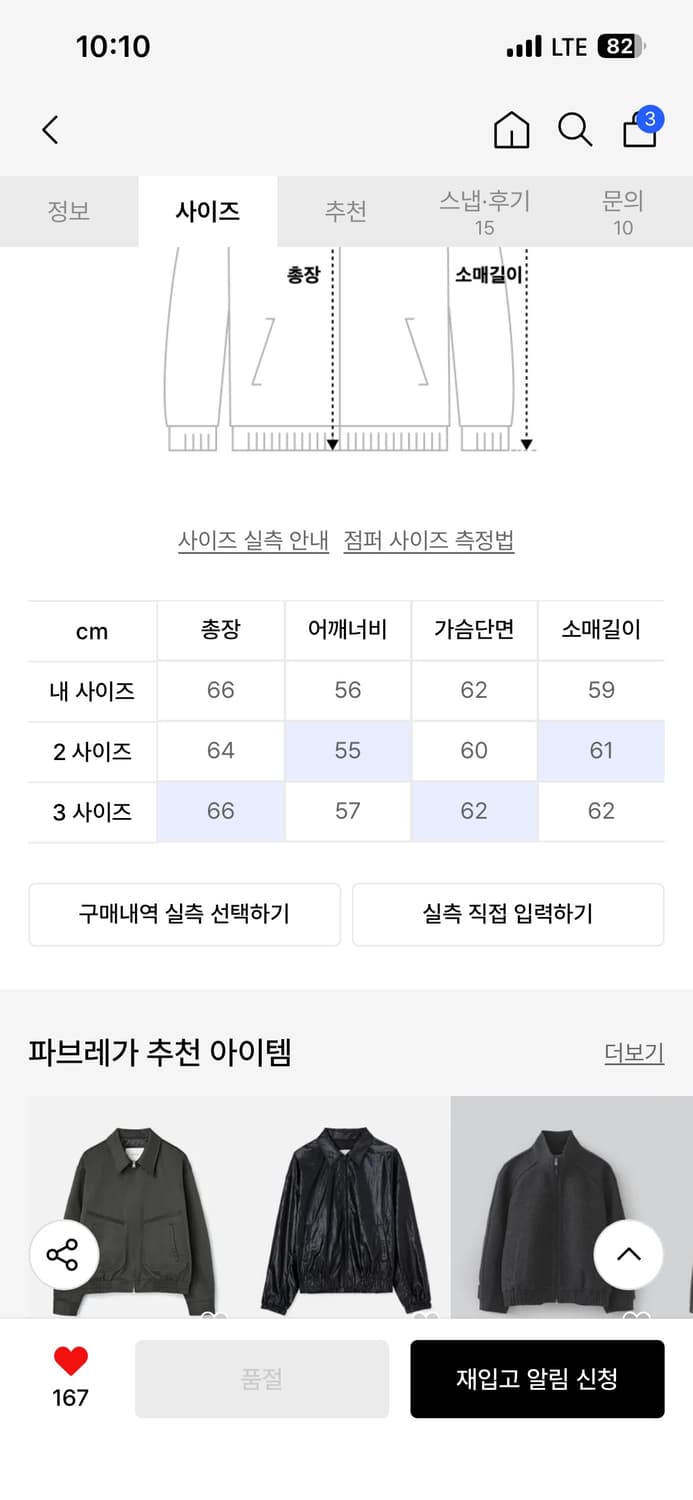 파브레가 퀼팅 레더 자켓 상품이미지3