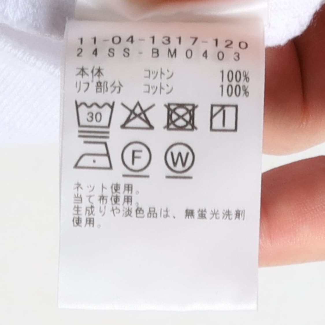 빔즈 Beams Raglan T-shirt
 상품이미지9