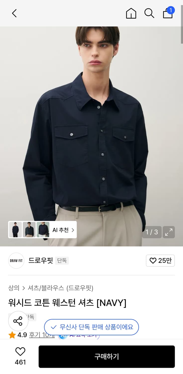 드로우핏 워시드 코튼 웨스턴 셔츠 네이비 L사이즈 상품이미지1