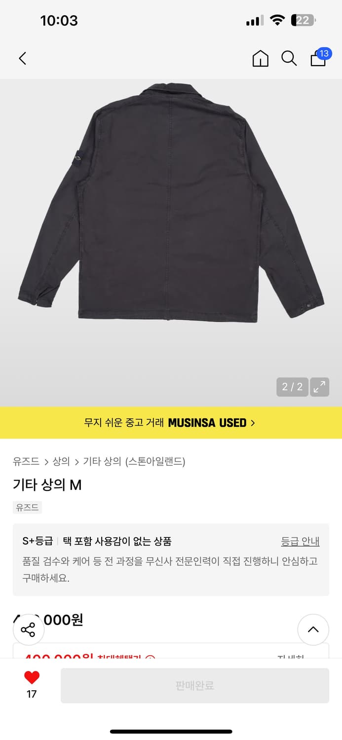 스톤 11010 오버셔츠 블랙 XL 상품이미지4