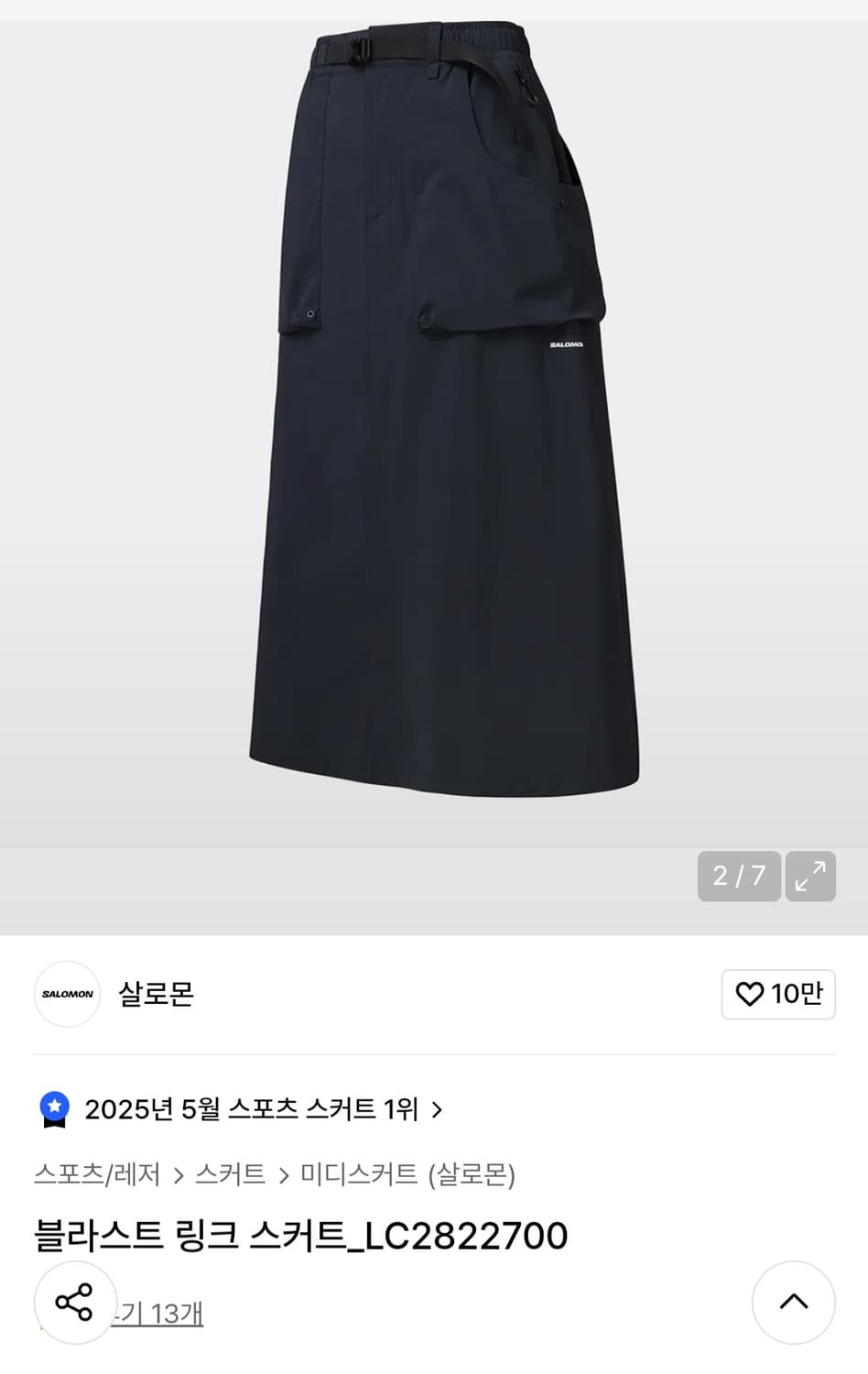 살로몬 블라스트 링크 스커트 블랙 M 구해요 상품이미지1