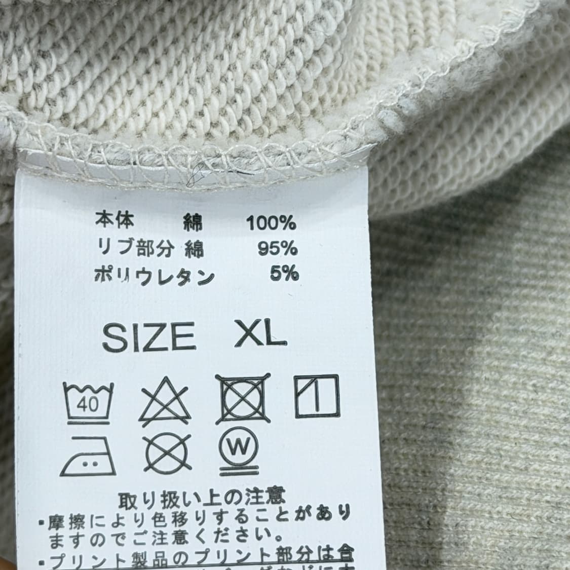 BEAMS 빔즈 로고 스웻셔츠 맨투맨 XL 상품이미지4