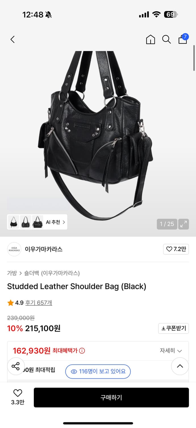 이우가마카라스 가방,스트랩 상품이미지1