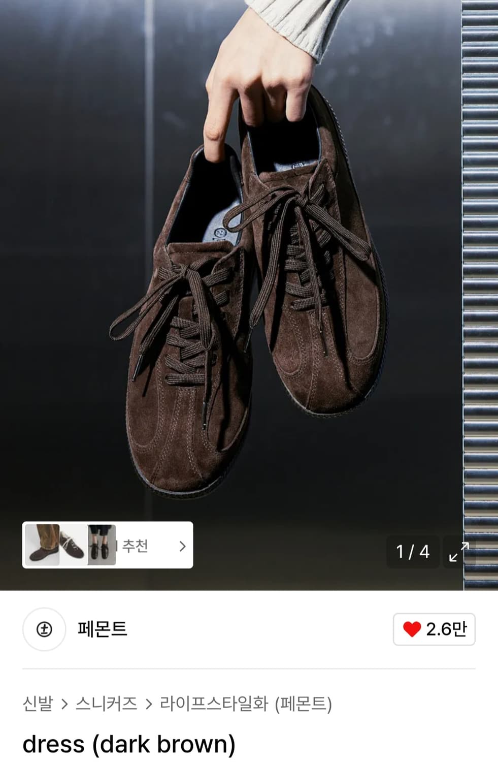 페몬트 dress (dark brown) 235 상품이미지1