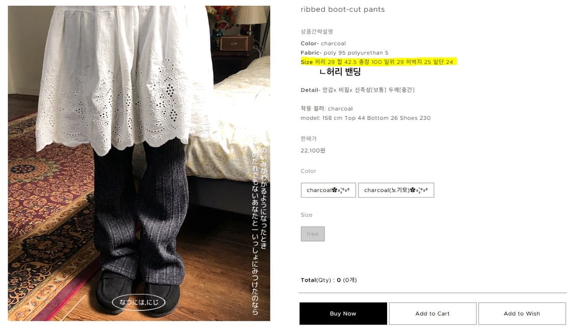 파르티멘토 우먼 상의s / 니지 부츠컷 팬츠 상품이미지3