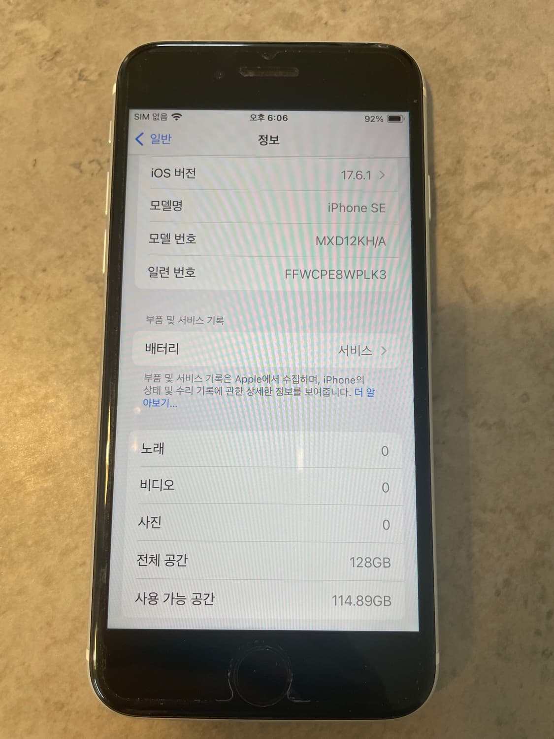 아이폰 se2 상품이미지9