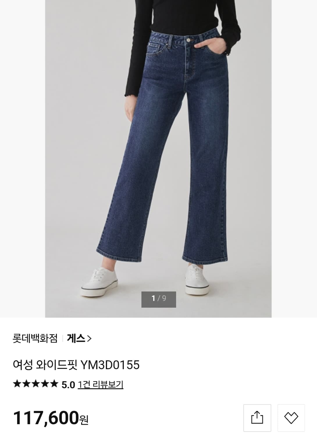 (26)여성 게스 세미와이드 데님 팬츠  상품이미지7