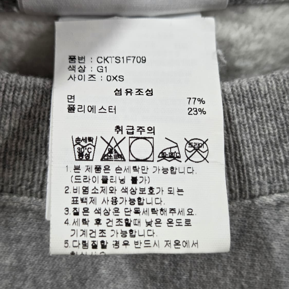 챔피온 블루택 리버스위브 기모 스웻셔츠 XS 상품이미지4