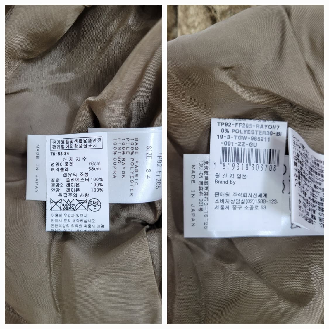 TOGA PULLA 토가풀라 벨루어 와이드 밴딩 팬츠 / 여 44~55
 상품이미지9