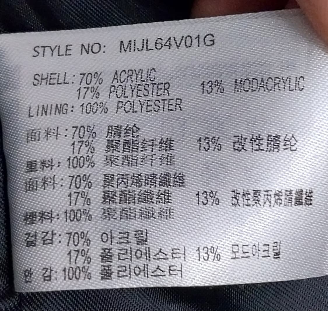 Mixxo 스트라이프 페이크 퍼 코트 M 상품이미지5