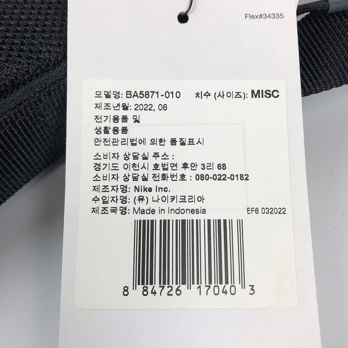 나이키 NIKE 헤리티지 미니 크로스백 가방 S 스몰 상품이미지8