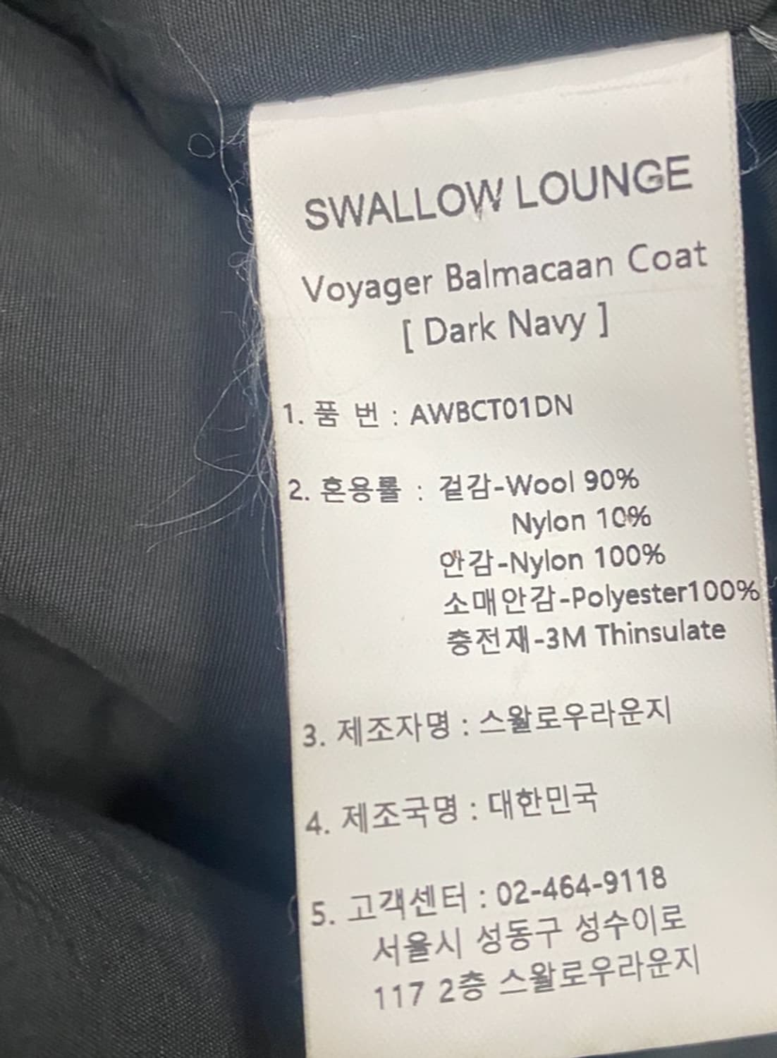 어나더오피스 보이저 발마칸 코트 상품이미지2