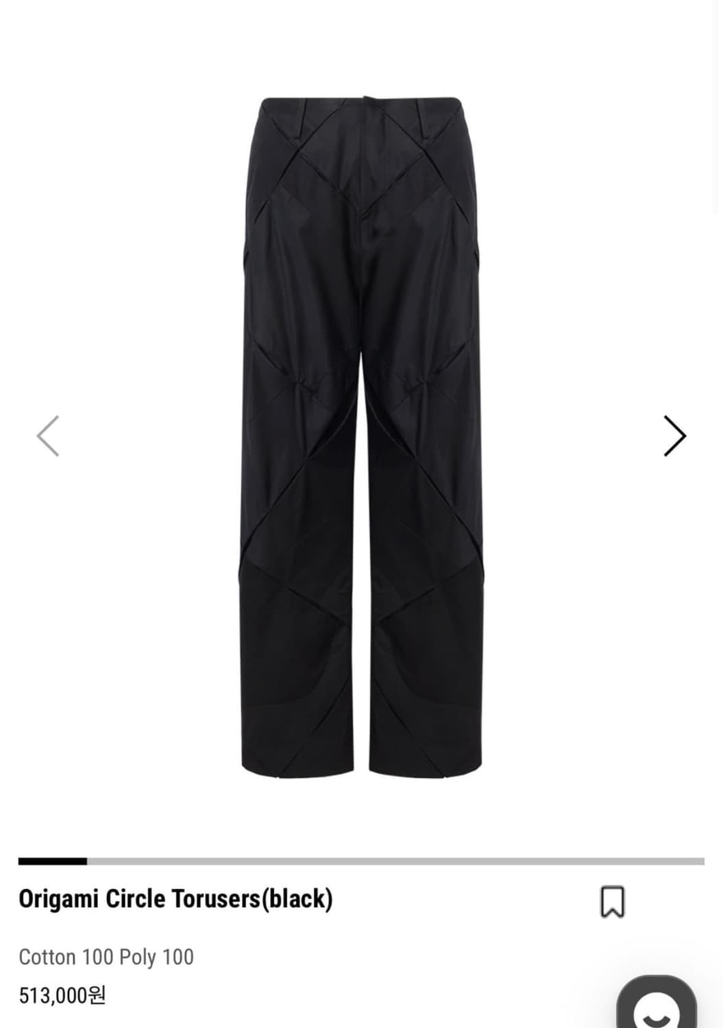 강정석 오리가미 서클 트라우저 [2] 상품이미지1