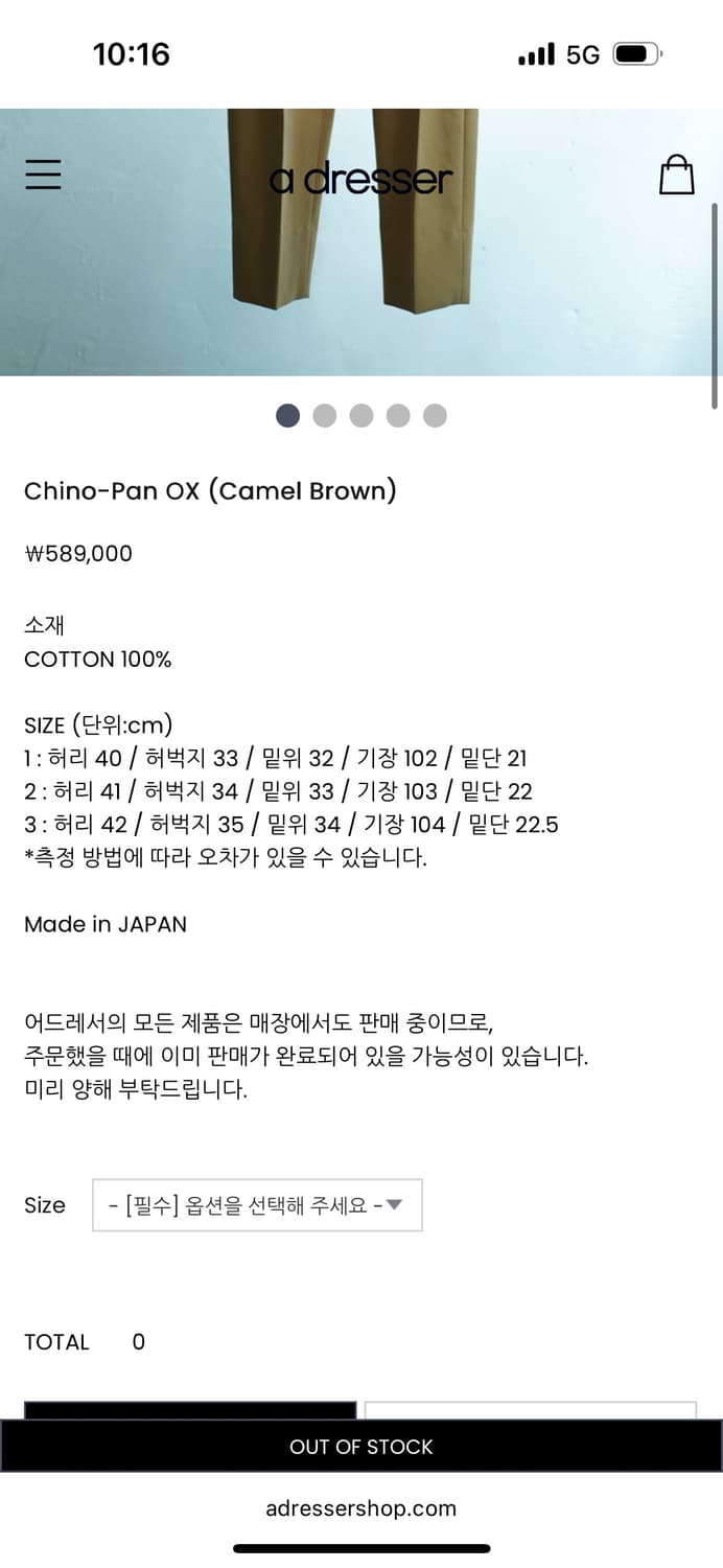 [4] 마티앤선즈 치노판 OX 카멜 상품이미지2