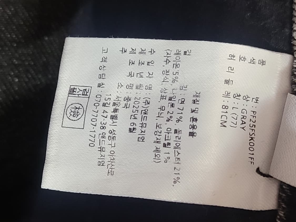 피플오브더월드 흑청 데미지 스커트(77) 상품이미지10