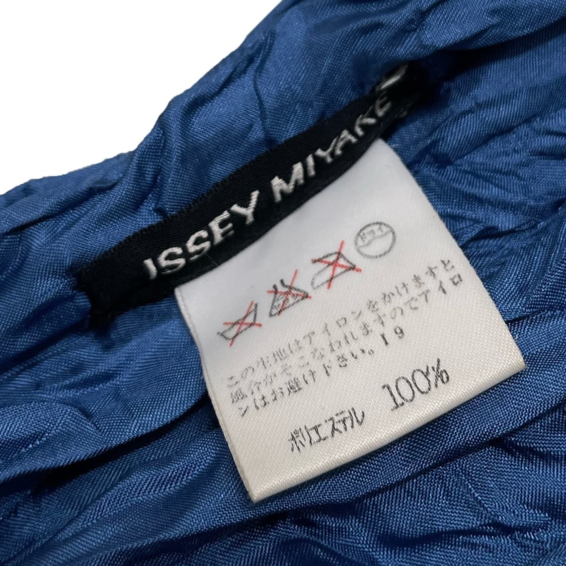이세이 미야케 (Issey Miyake) 상품이미지4