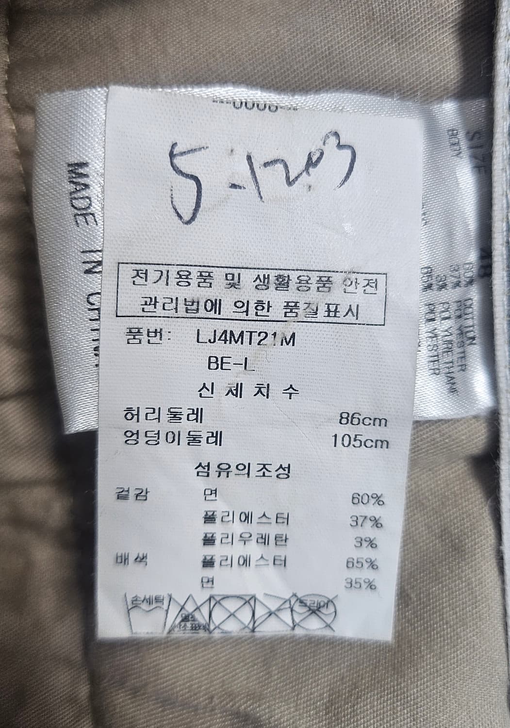 마크앤로나 남성골프바지 32 밀티터리 데저트 카모 골프밴츠 MM55 상품이미지7