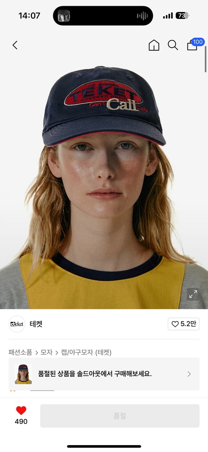 테켓 모자 상품이미지1