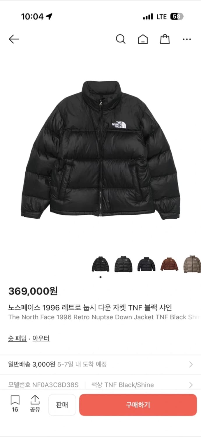 노스페이스 1996 눕시 700 샤인블랙 유광 패딩 L사이즈(105정도) 상품이미지1