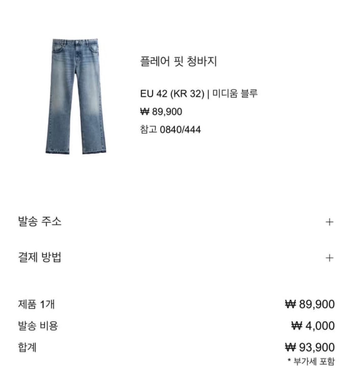 자라 플레어핏 데님 청바지 32 상품이미지1