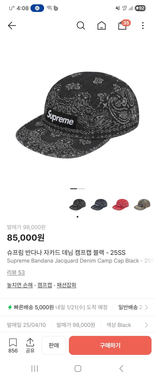 슈프림 모자 반다나 자카드 데님 캠프캡 블랙 상품이미지1