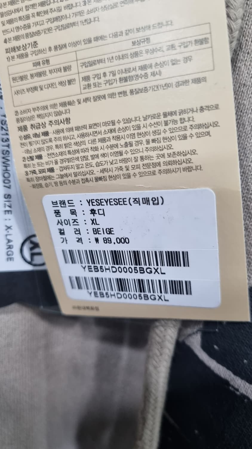 예스.아이.씨 남녀공용 겨울 기모 후드 xL (새거입니다) 상품이미지5