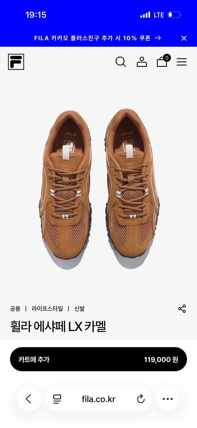 휠라 에샤페 LX 카멜 255 새상품 상품이미지3