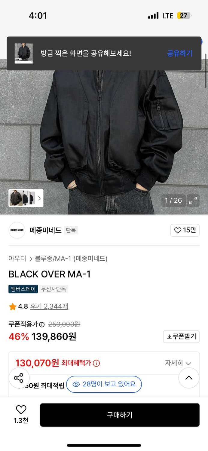 메종미네드 black over ma1  상품이미지2