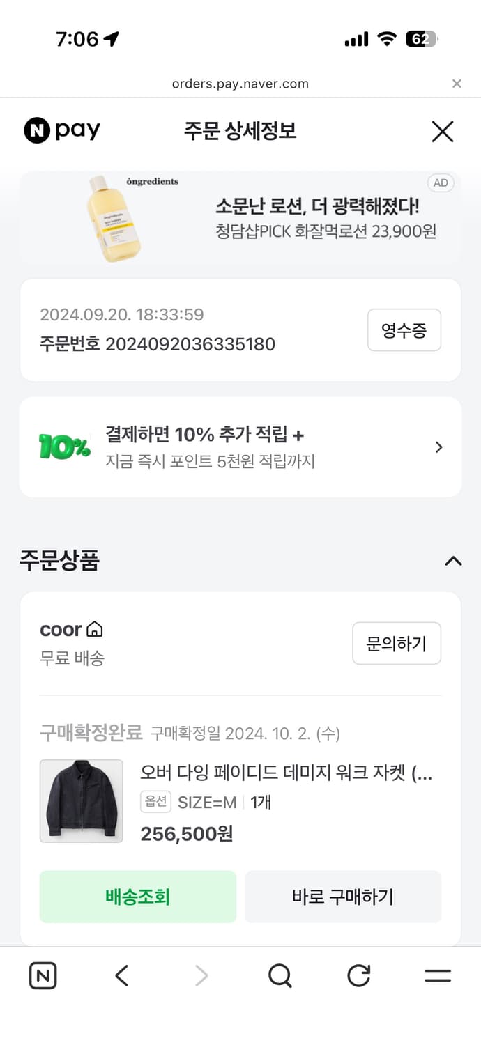 쿠어 오버다잉 페이디드 데미지 워크 자켓 상품이미지4