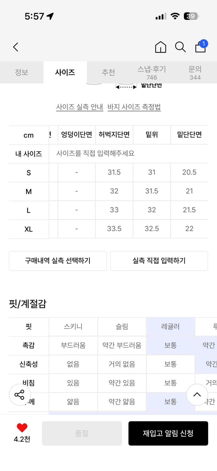 51퍼센트 데님 m사이즈 상품이미지5