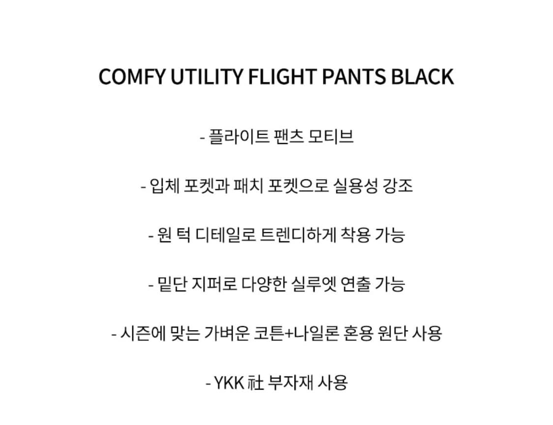 비슬로우 COMFY UTILITY FLIGHT PANTS 새제품 상품이미지4