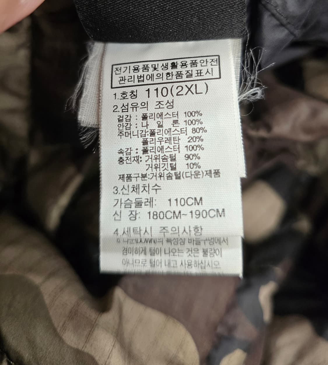 노스페이스 카모플라쥬 리버시블  양면 구스경량패딩.   싸이즈 105~1 상품이미지9