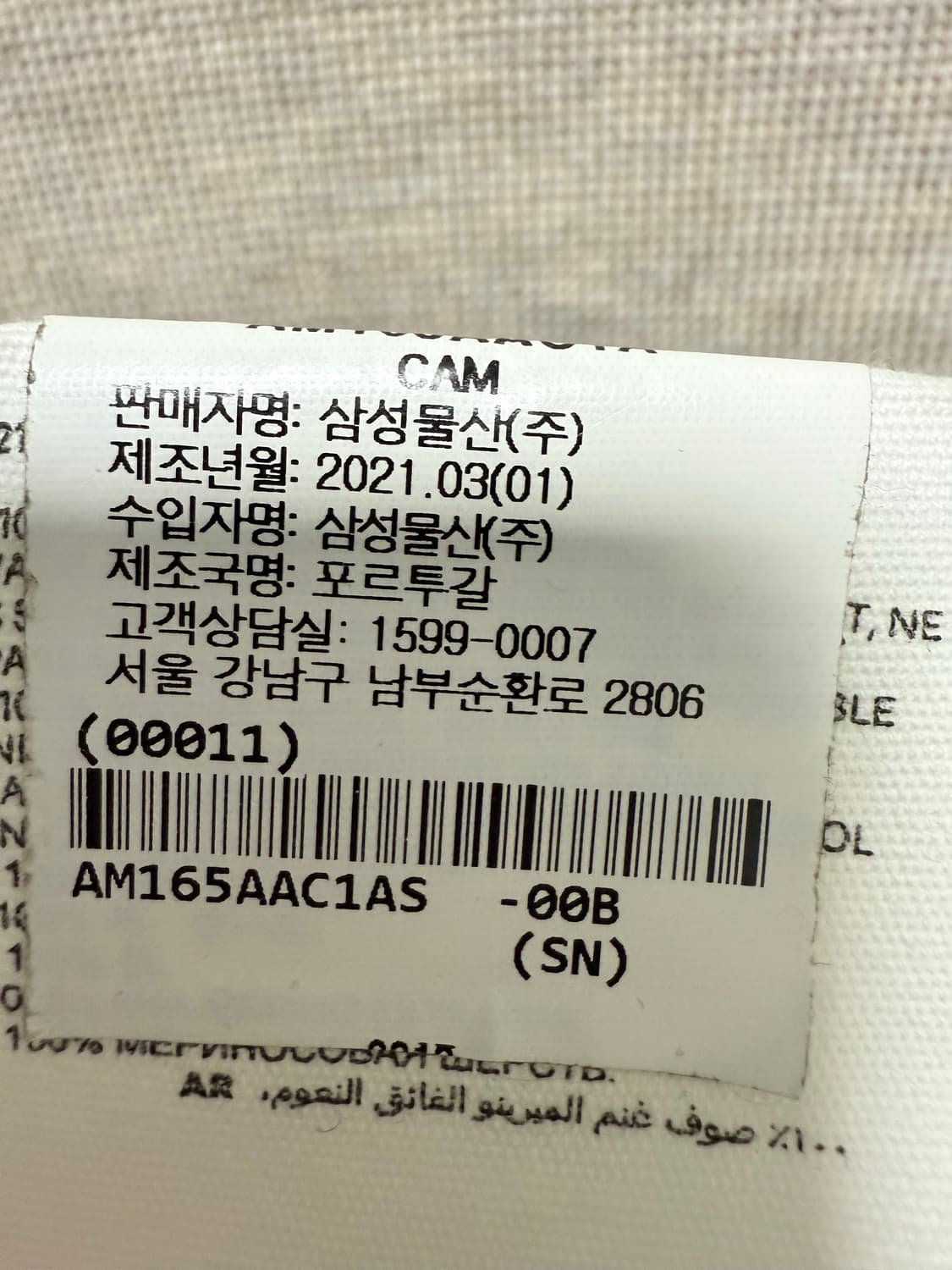 아미 브이넥 가디건 상품이미지4