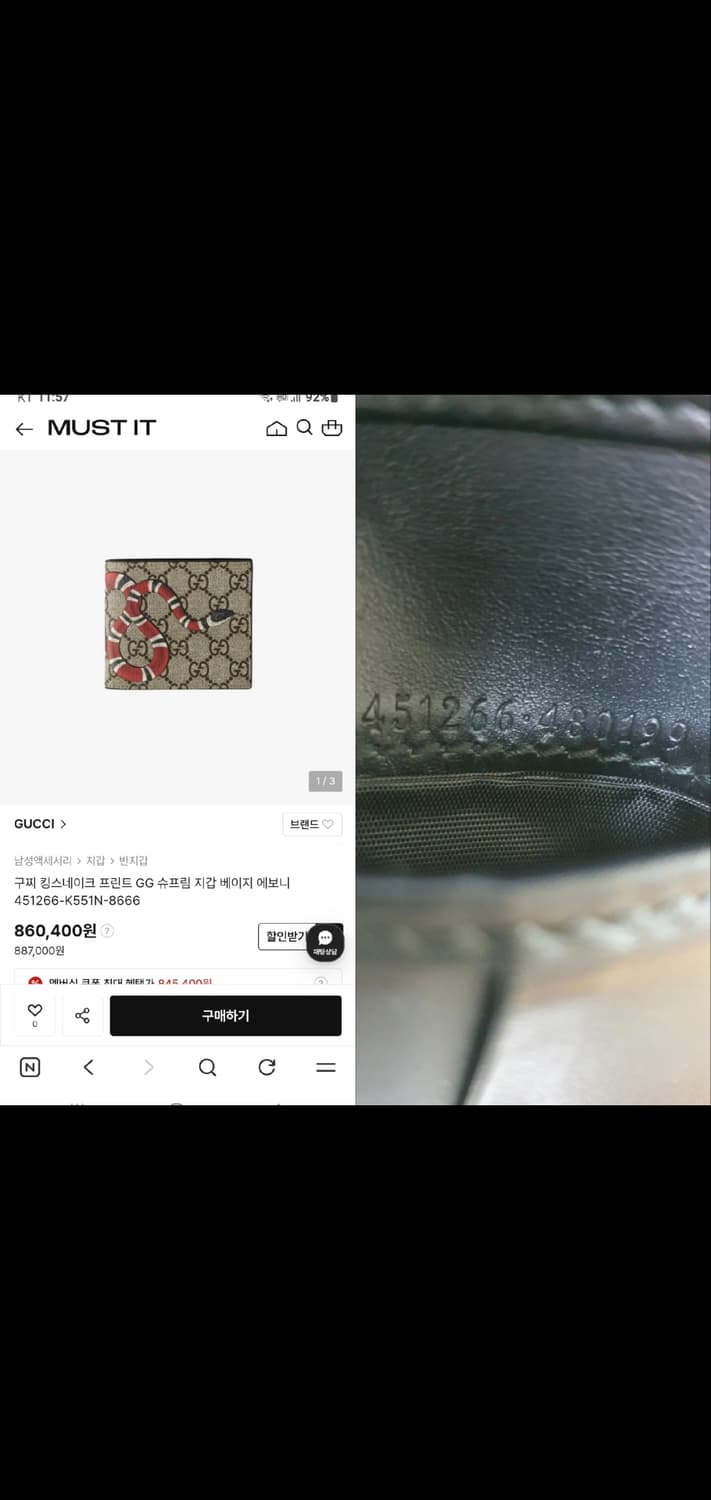 구찌 스네이크 코인 지갑/반지갑 새상품급 정품(감정O) 상품이미지10