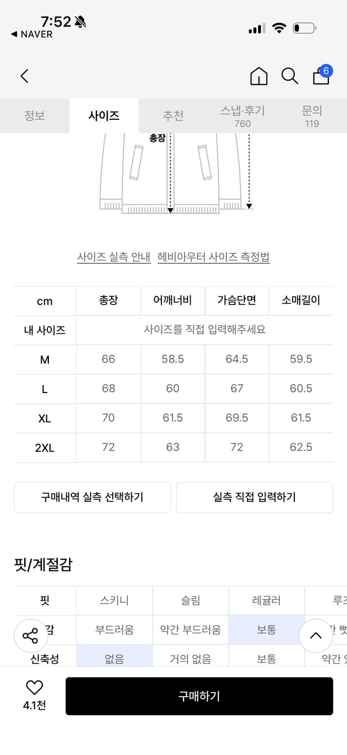 무신사 스탠다드 레더 푸퍼 숏 패딩 재킷 브라운 상품이미지4
