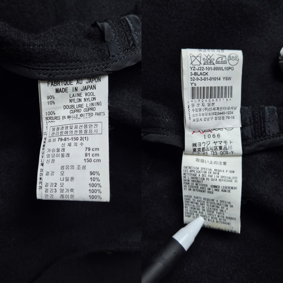 [1] 요지야마모토 와이즈 레더카라 울자켓 상품이미지9