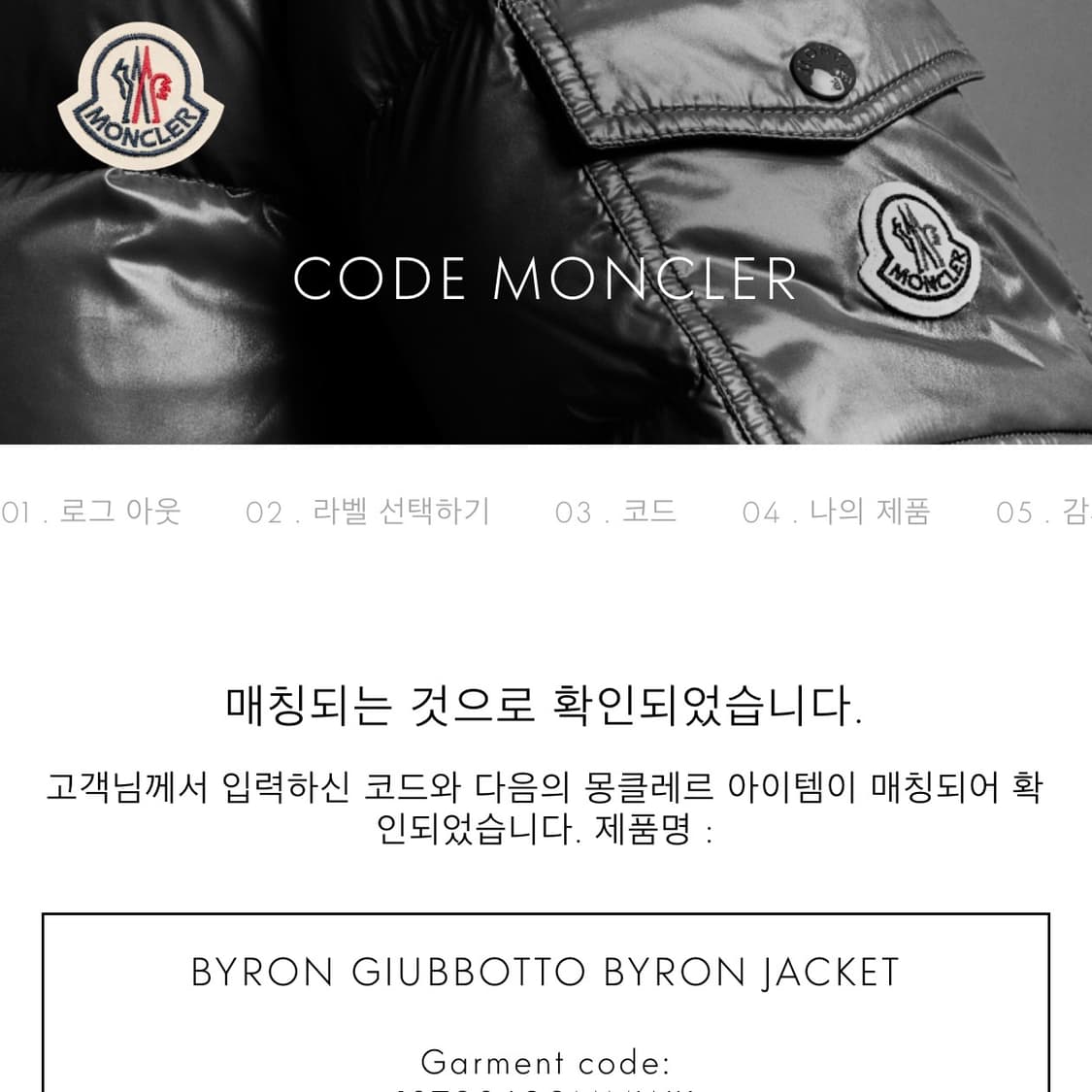 몽클레어 몽클레르 정품 키즈 주니어 레드 패딩 자켓 8Y 8a 상품이미지2