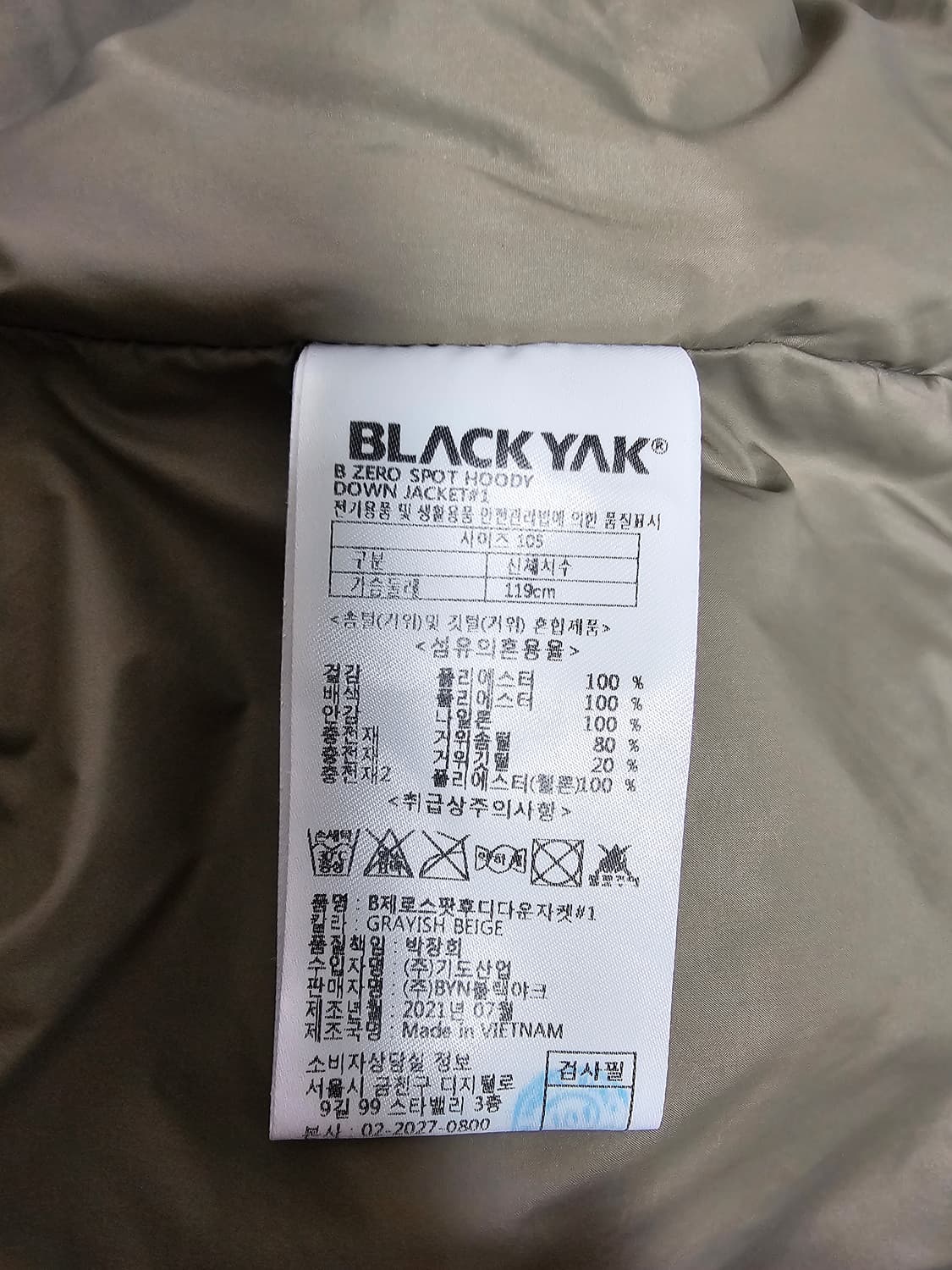 블랙야크 구스다운 후드패딩 105 상품이미지4