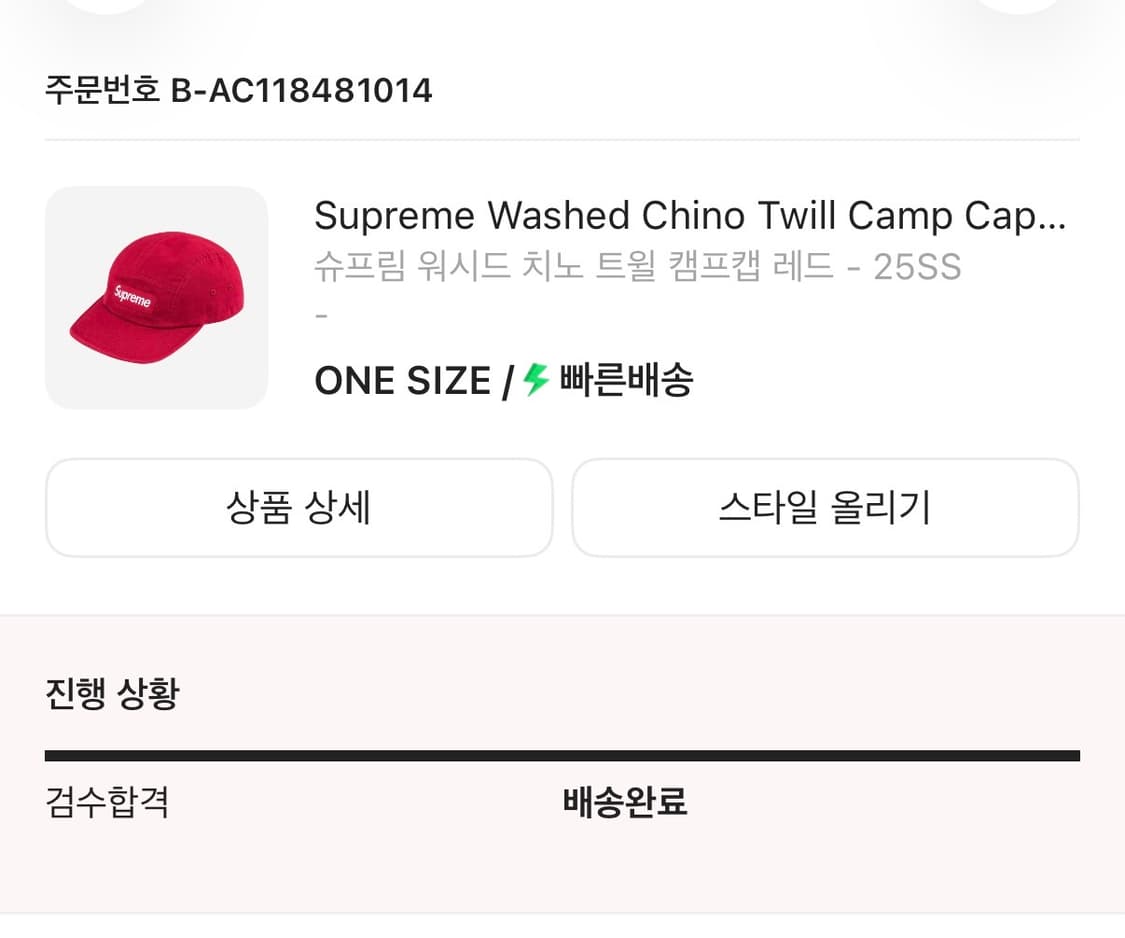 슈프림 워시드 치노 트윌 캠프캡 레드 25ss 상품이미지2