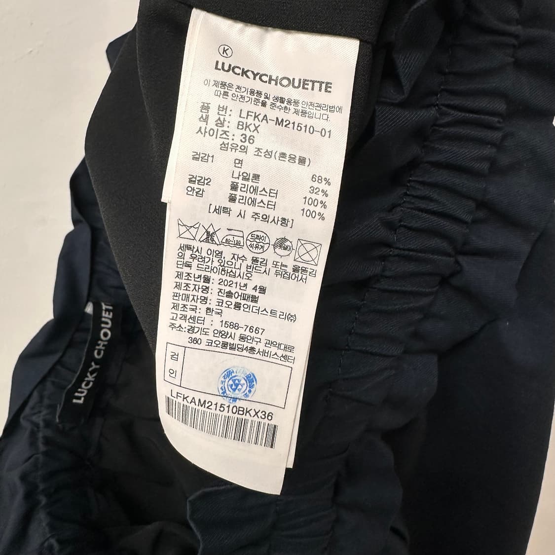 럭키슈에뜨 레이스 밴딩 롱스커트 치마 네이비/블랙 36 J36 상품이미지9