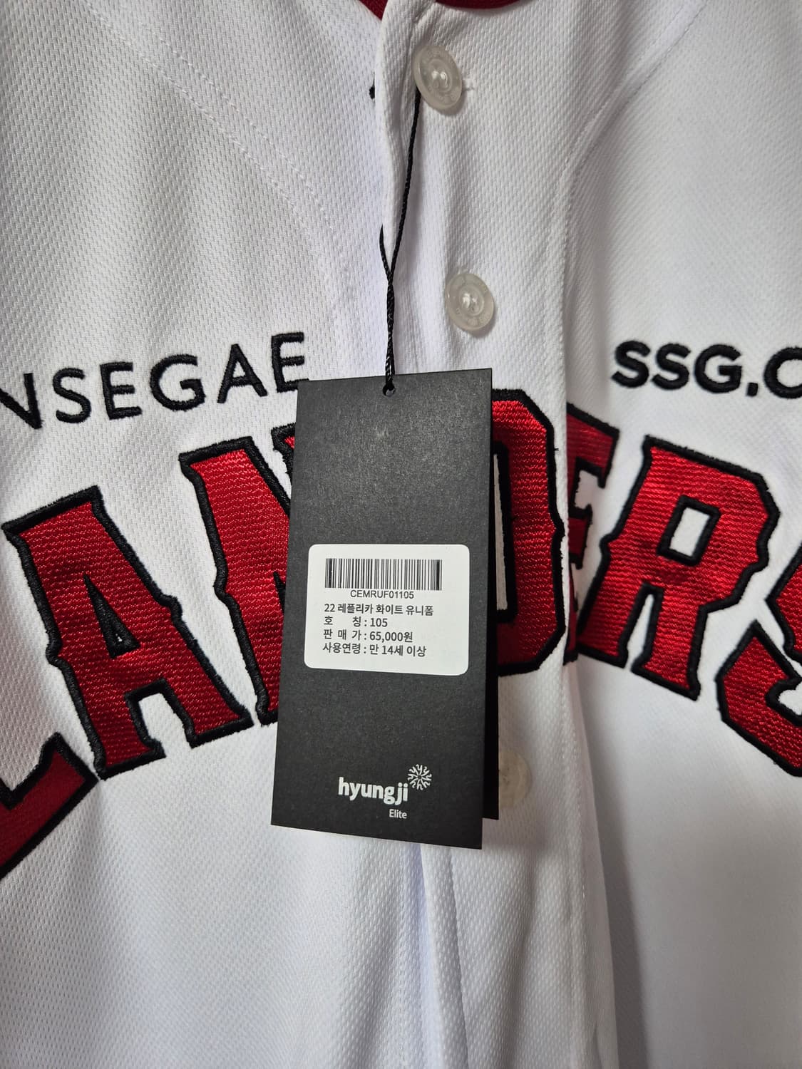 (새제품) SSG 랜더스 야구 유니폼 화이트 새상품 105 상품이미지3