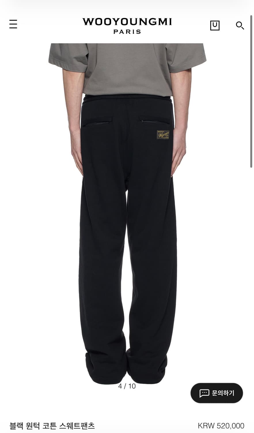 (50) 26ss 우영미 코튼 원턱 스웨트 팬츠 블랙 상품이미지4