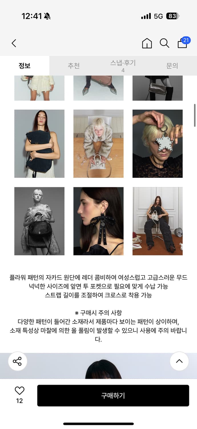 분크 자카드 숄더백 상품이미지9