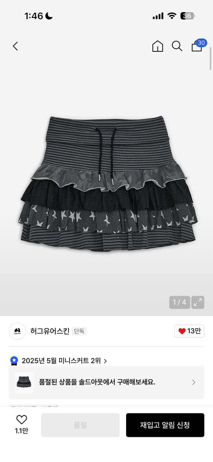 허그유어스킨 캉캉 레이어드 스커트 챠콜 상품이미지1