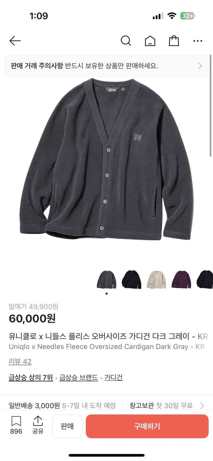 [m]유니클로 니들스 플리스 가디건 새상품 상품이미지1