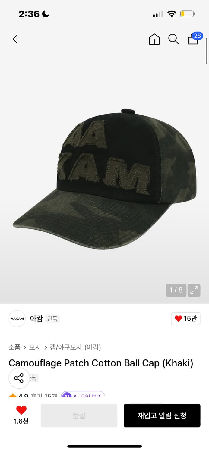 아캄 볼캡 상품이미지1