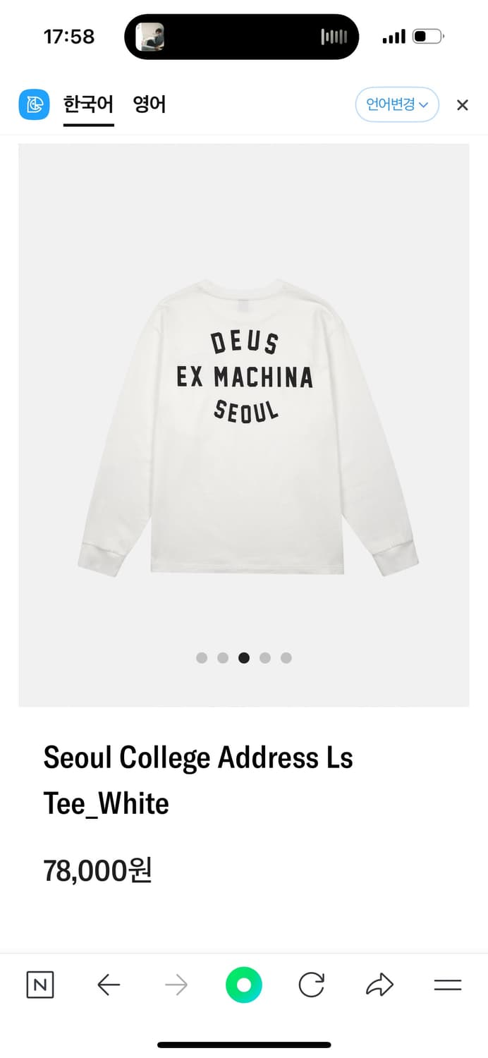 데우스 deus 롱슬리브 화이트 xxl 새상품 상품이미지2